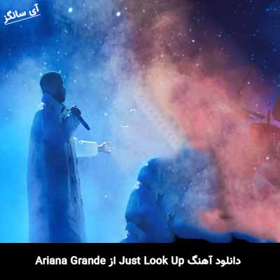 دانلود آهنگ Just Look Up از Ariana Grande